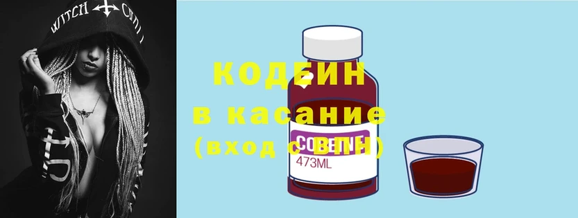 Кодеин Purple Drank  Муром 