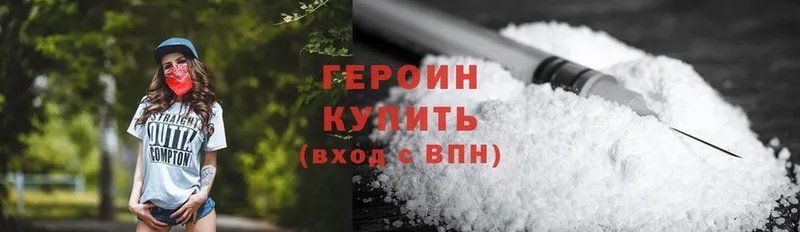 ГЕРОИН Heroin  Муром 