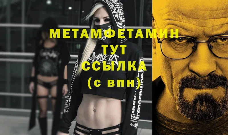 МЕТАМФЕТАМИН Methamphetamine  Муром 